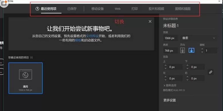 Adobe Illustrator cc2018新建画布的图文方法
