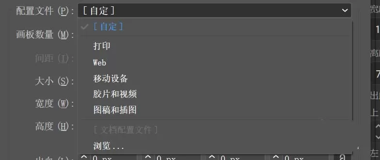 Adobe Illustrator cc2018新建画布的图文方法