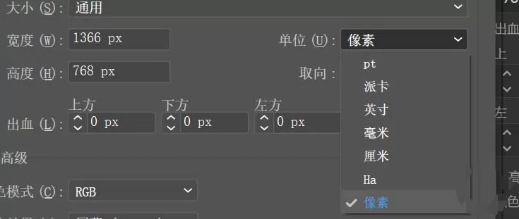 Adobe Illustrator cc2018新建画布的图文方法