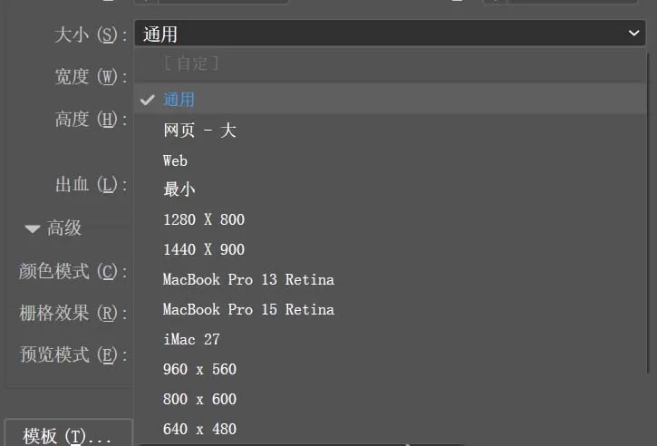 Adobe Illustrator cc2018新建画布的图文方法