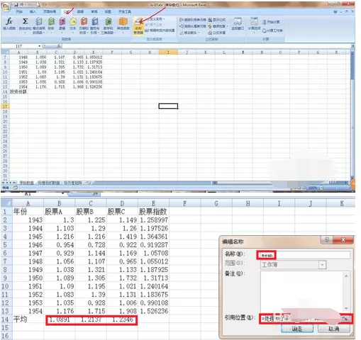 lingo调用excel数据的详细使用方法