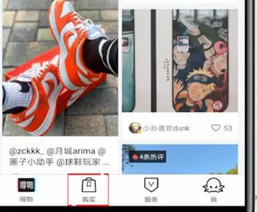 得物中出售自己的商品方法教程