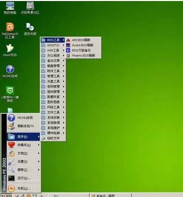 PE系统进入操作方法
