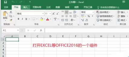 office2016关闭自动更新的操作方法
