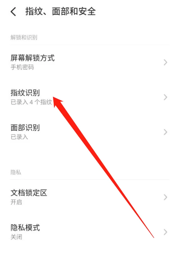 魅族换屏幕指纹解锁动画的方法步骤