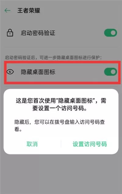 oppoa11中隐藏游戏的方法教程