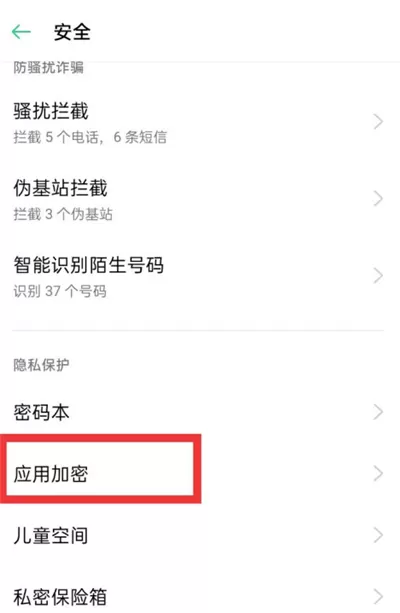 oppoa11中隐藏游戏的方法教程
