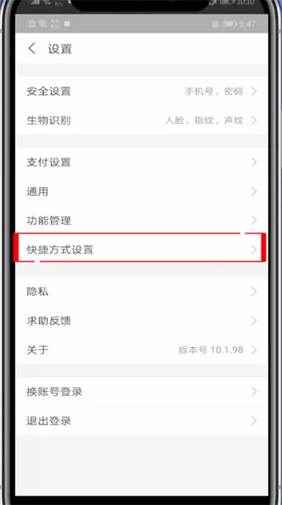支付宝扫一扫添加桌面的步骤方法