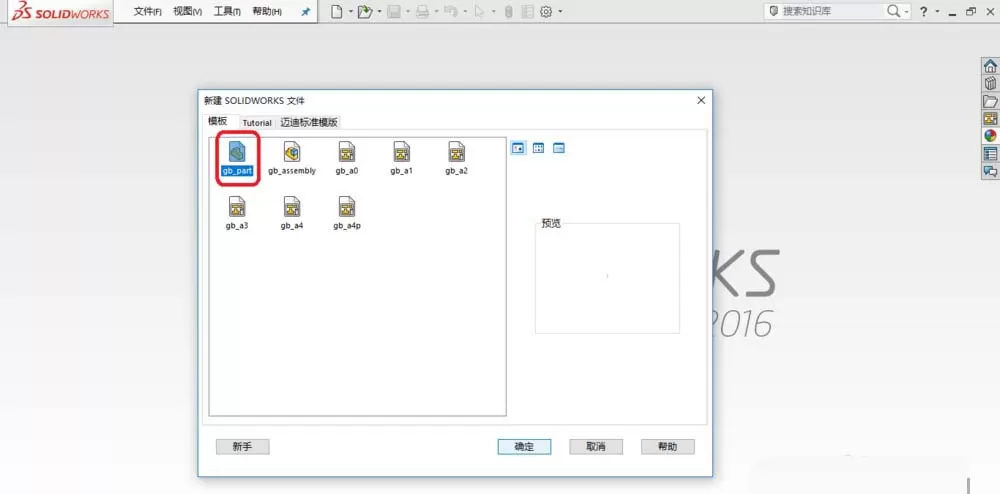 SolidWorks绘制传动轴的操作方法