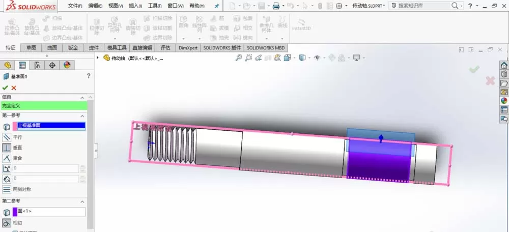 SolidWorks绘制传动轴的操作方法