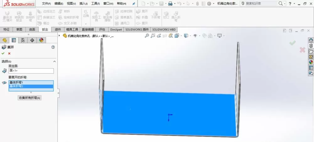 SolidWorks制作散热孔的操作方法