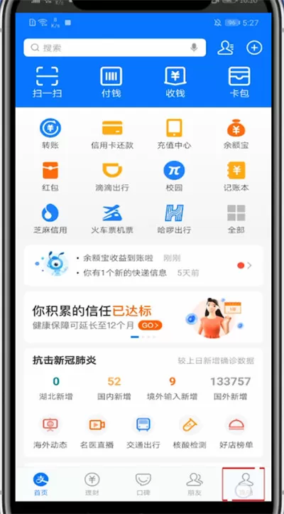 支付宝中查看自动续费的具体步骤