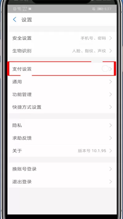 支付宝中查看自动续费的具体步骤