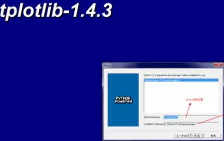 Python 2.7安装matplotlib的操作方法