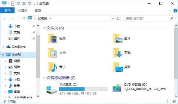 WIN10关闭快速访问功能的操作方法