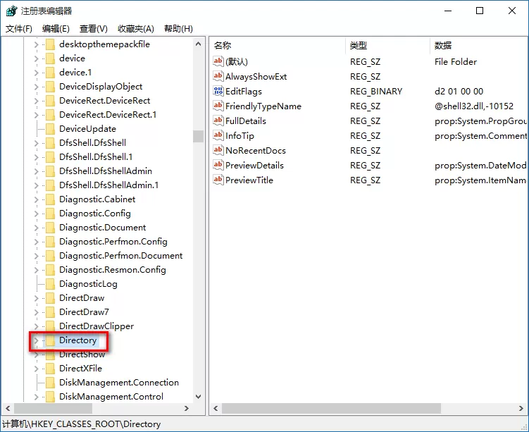 WIN10右键反应慢的解决方法