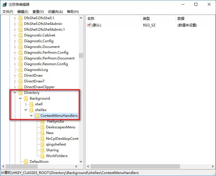 WIN10右键反应慢的解决方法