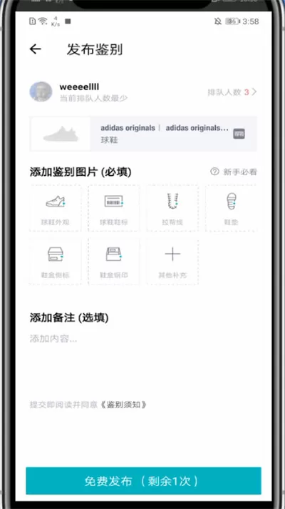 得物中鉴定的步骤方法
