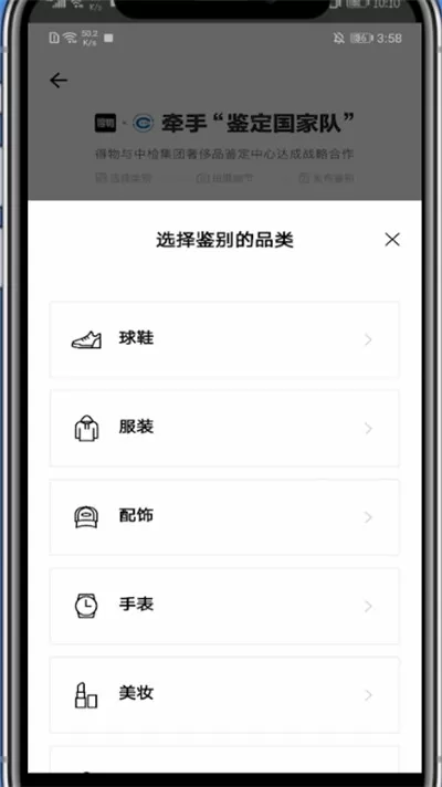 得物中鉴定的步骤方法