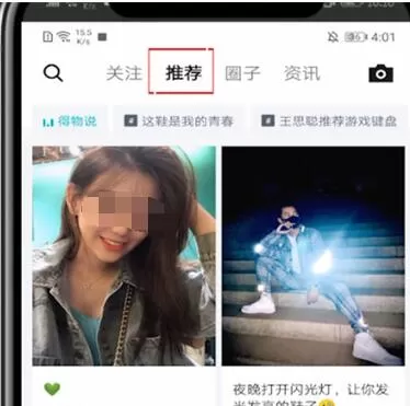 得物中关注别人的教程步骤