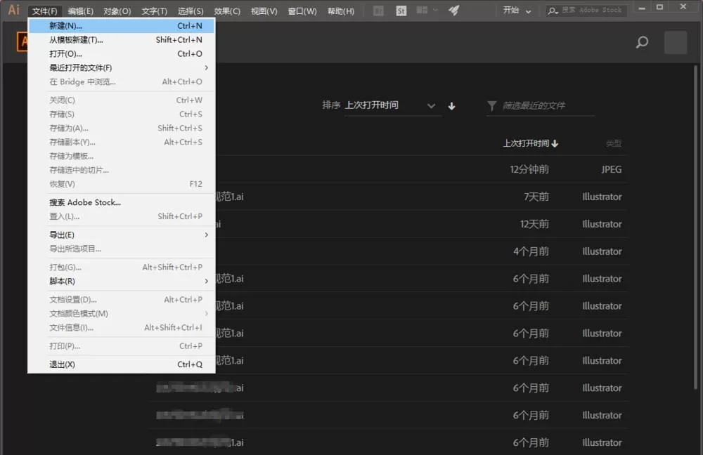 Adobe Illustrator cc2018快速创建多个相同画板的方法步骤