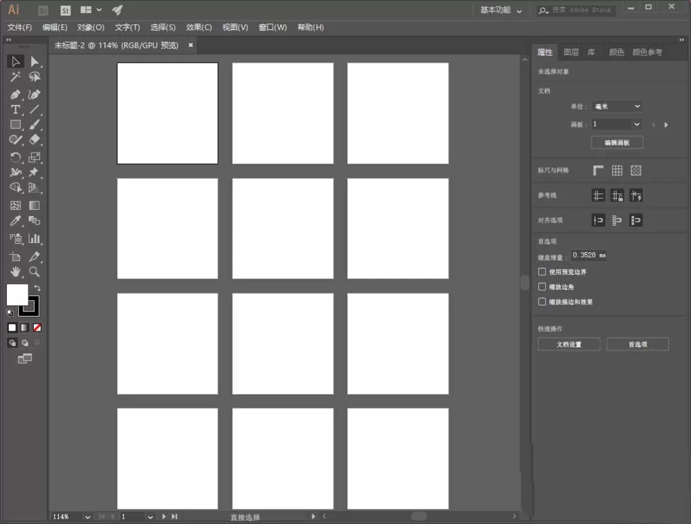 Adobe Illustrator cc2018快速创建多个相同画板的方法步骤