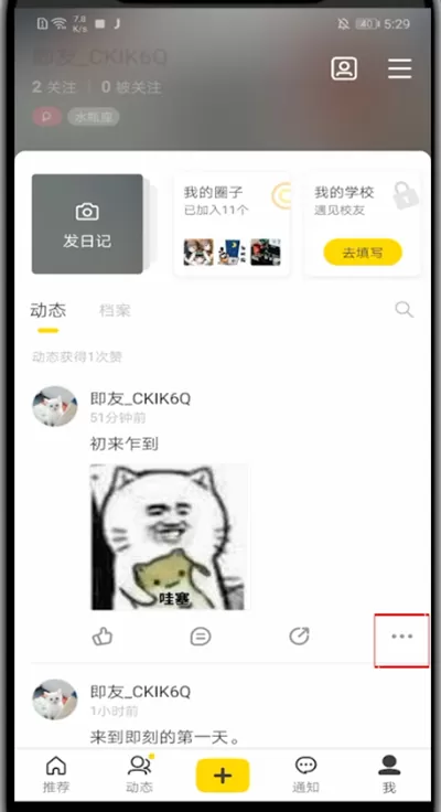 即刻删除视频的简单步骤教程