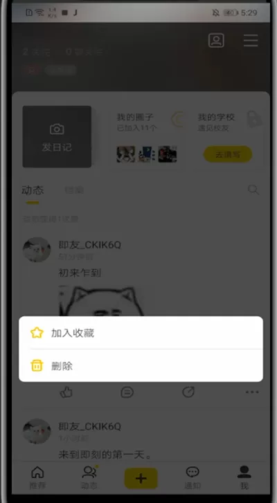 即刻删除视频的简单步骤教程