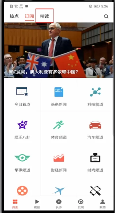 zaker里看往期封面的简单方法