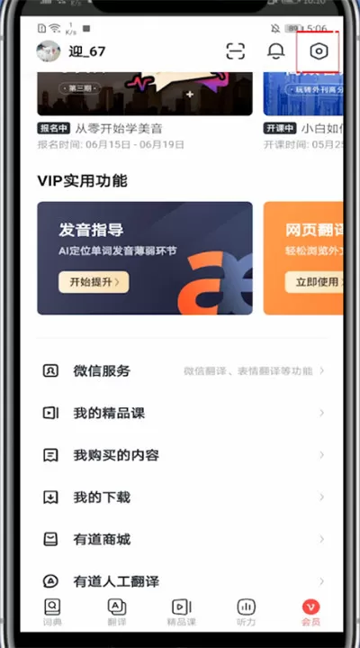 今日头条中快速更新的具体方法