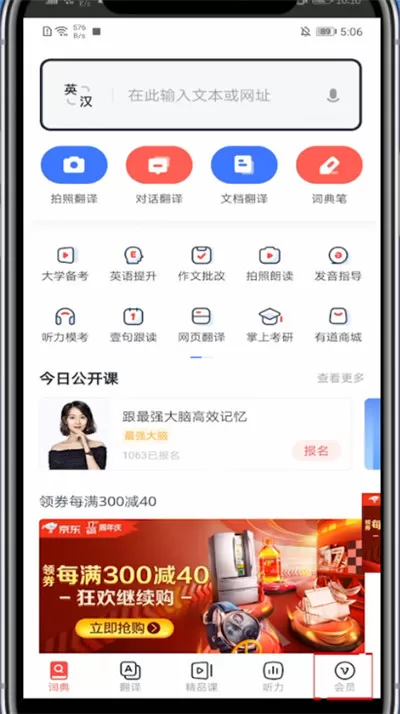 今日头条中定位当前城市的步骤方法