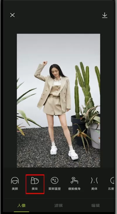 醒图中p双眼皮的简单教程