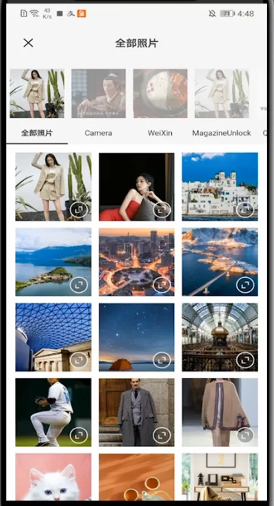 醒图中p双眼皮的简单教程