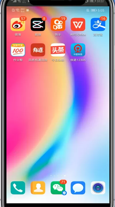 网易有道词典中测词汇量的方法教程