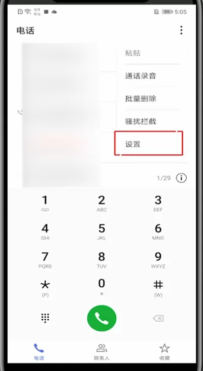 华为中换免费铃声的具体方法
