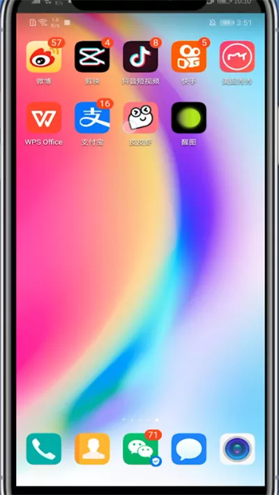 皮皮虾中注销账号的方法技巧