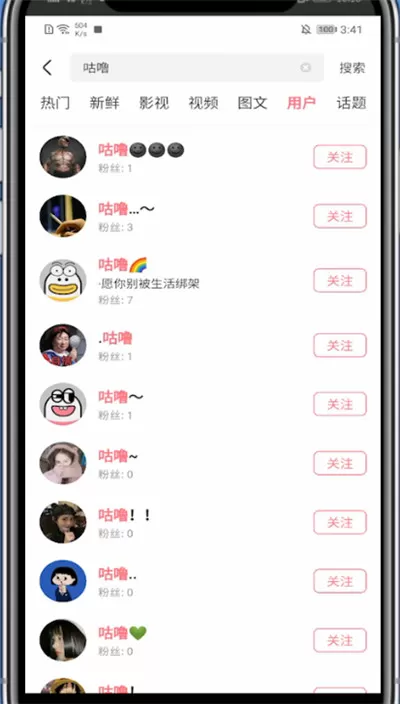 皮皮虾评论插眼的具体方法