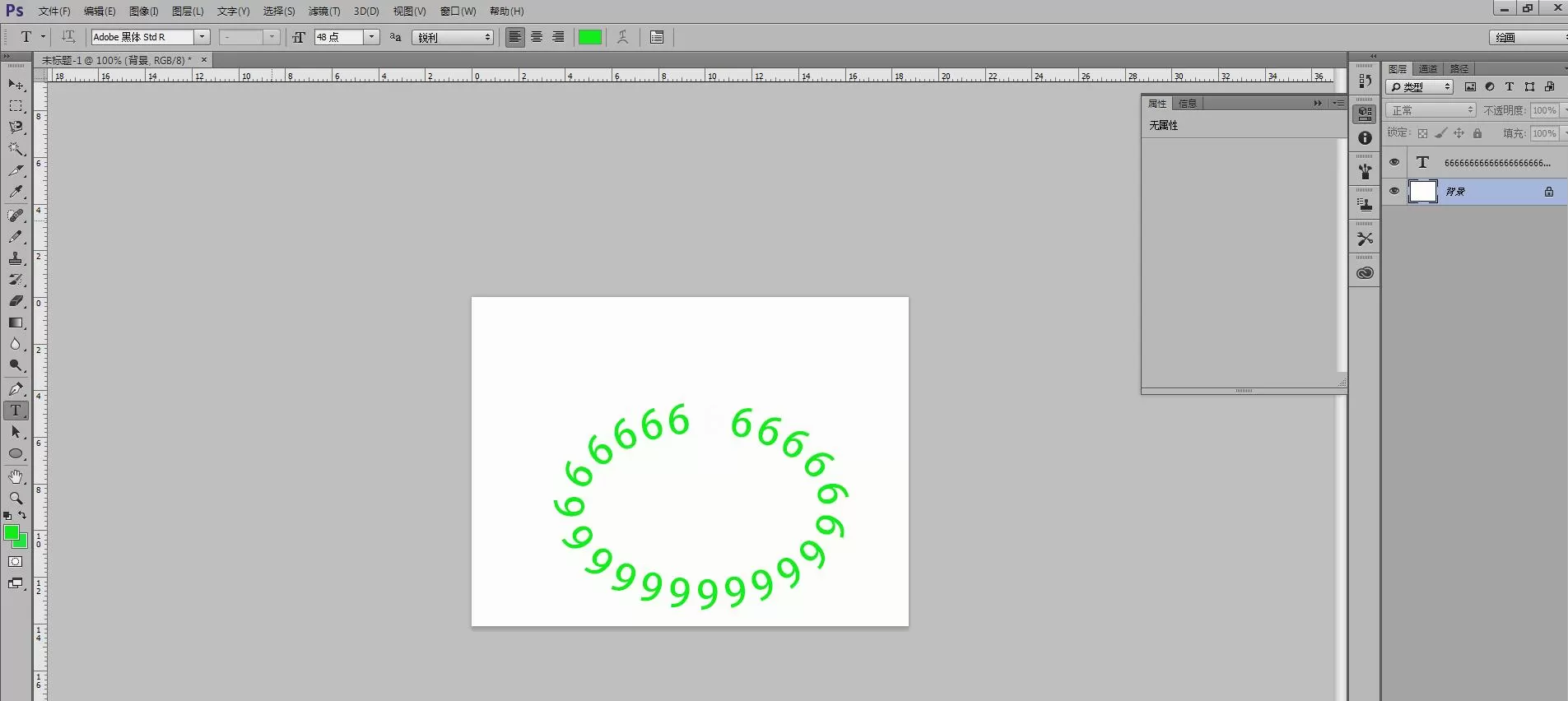 Adobe Photoshop制作弧形文字的图文方法
