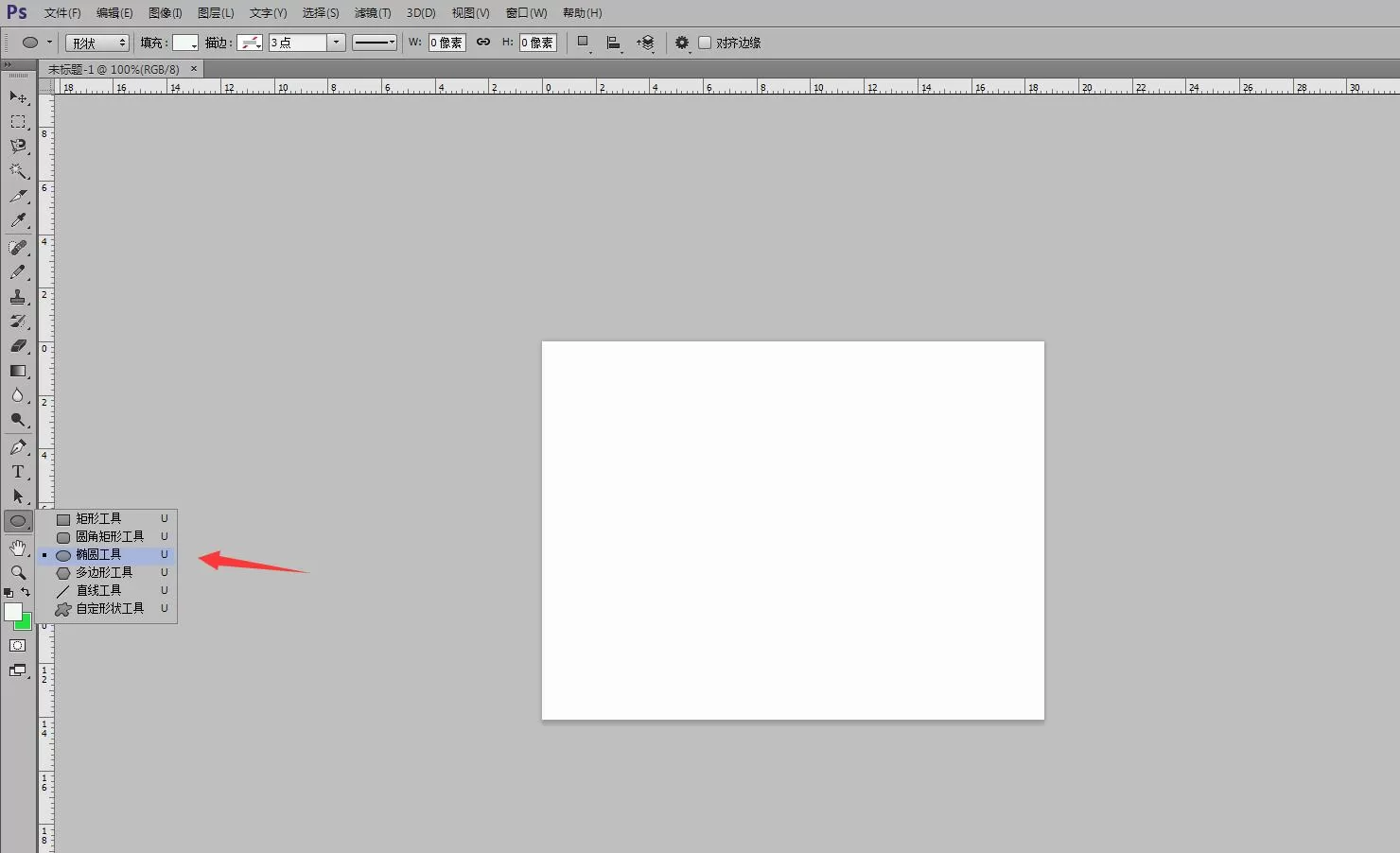 Adobe Photoshop制作弧形文字的图文方法