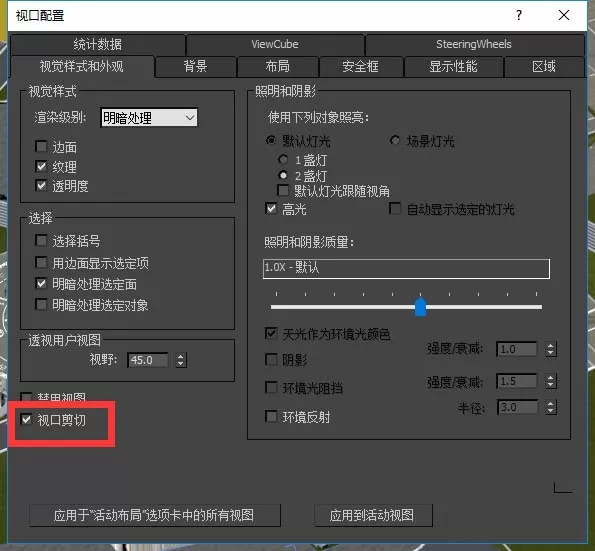 3Ds MAX图纸较大出现画面破碎的处理方法
