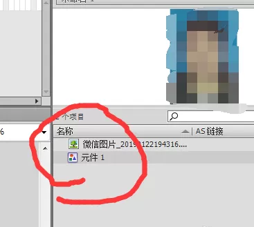 Flash导入到库中元件不见了的处理操作方法