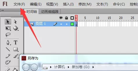 Flash导入到库中元件不见了的处理操作方法
