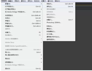 premiere制作阴影效果字幕的操作方法