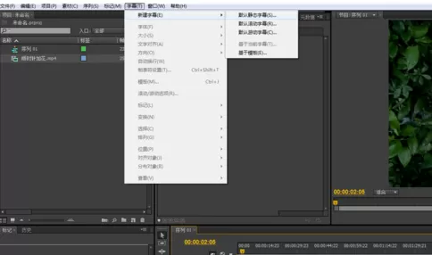 premiere制作阴影效果字幕的操作方法