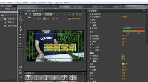 premiere制作阴影效果字幕的操作方法