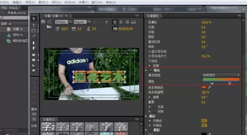 premiere制作阴影效果字幕的操作方法