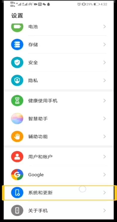 华为手机设置主屏幕键的具体方法