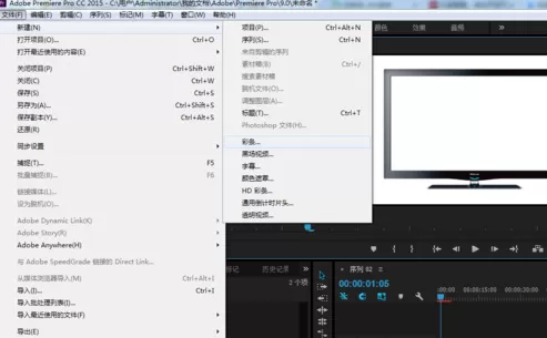 premiere绘制电视彩条效果的图文方法