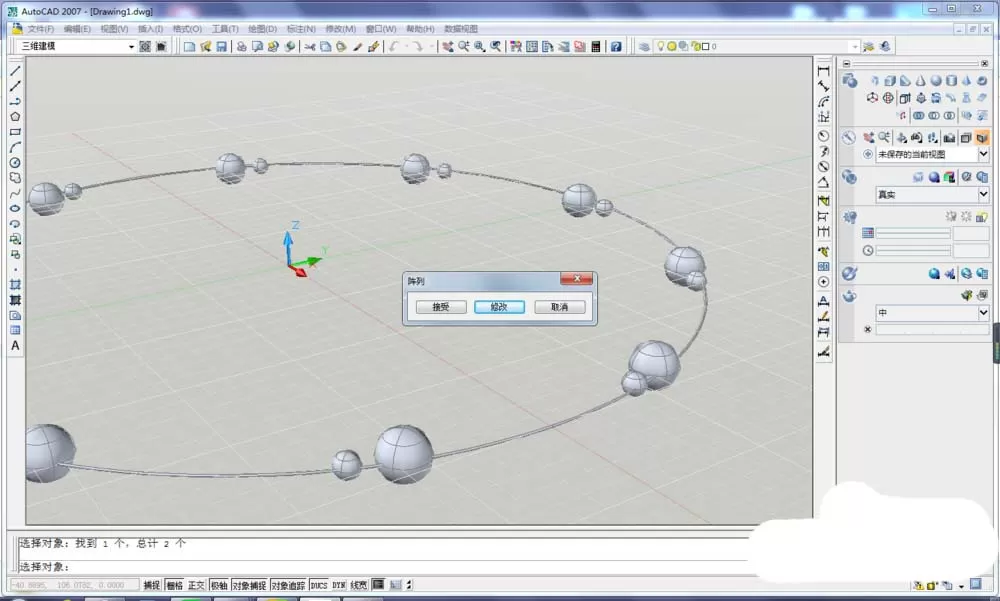 AutoCAD制作一串珍珠项链的操作方法