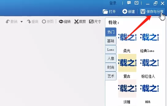 美图秀秀压缩图片大小的方法教程